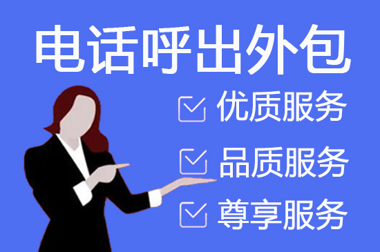 绍兴400电话外包价格